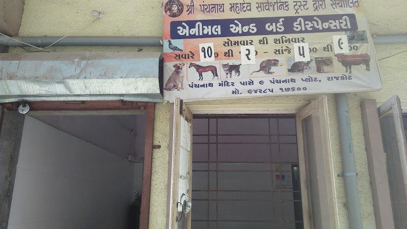 Animal & Bird Dispensary (Panchnath Trust)