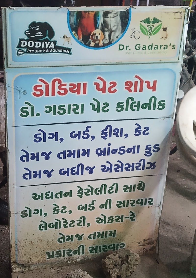 Dodiya Pet Shop & Aquarium — Photo 2