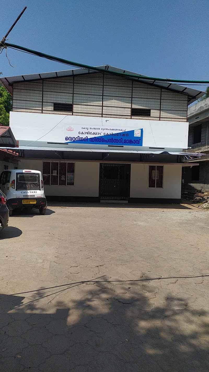 Government Veterinary Hospital Mankav — Photo 3