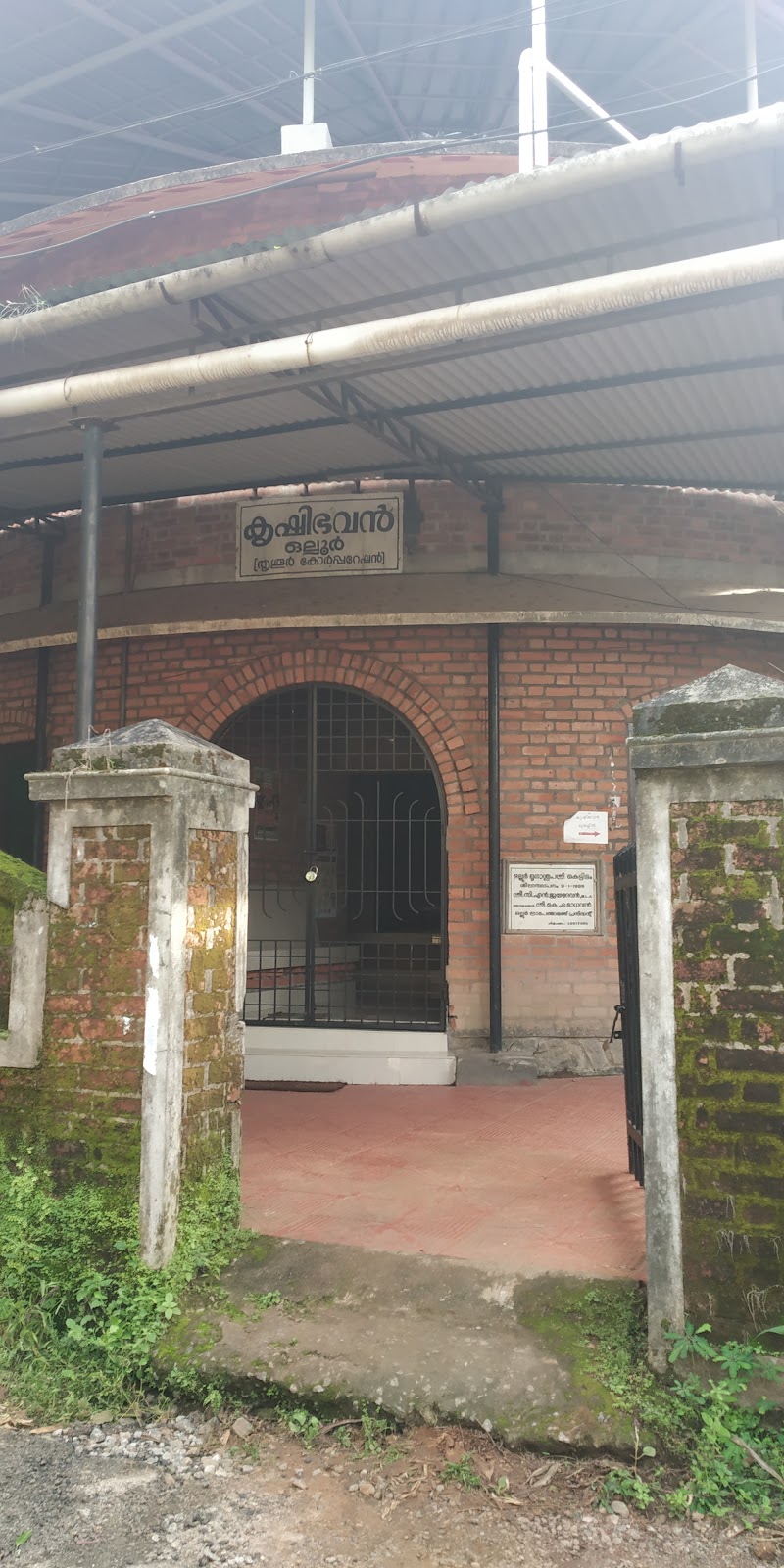 Government Veterinary Hospital Ollur