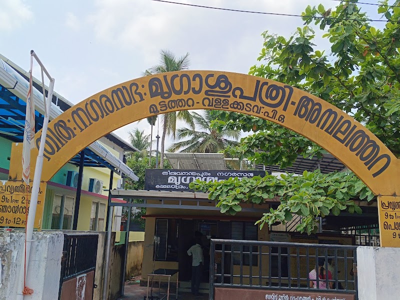 Government Veterinary Hospital — Photo 4