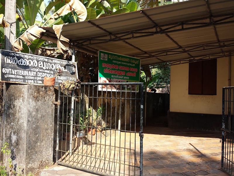Government Veterinery Dispensary — Photo 1