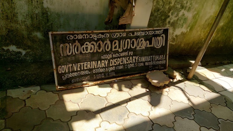 Government Veterinery Dispensary — Photo 4