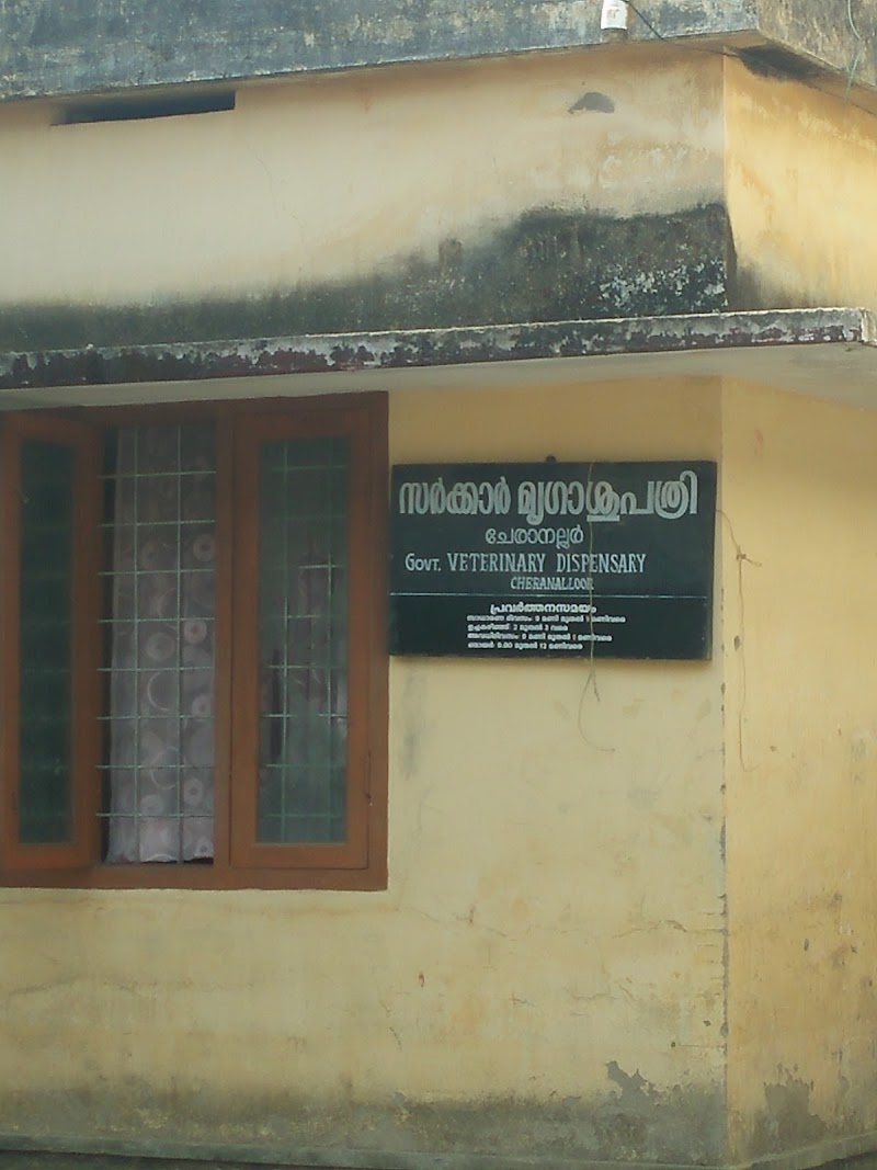 Govt. VETERINARY DISPENSARY — Photo 2