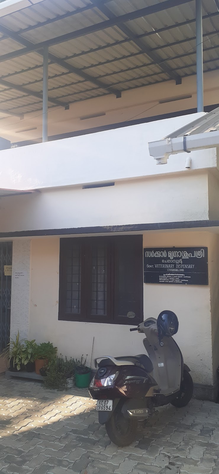 Govt. VETERINARY DISPENSARY — Photo 3