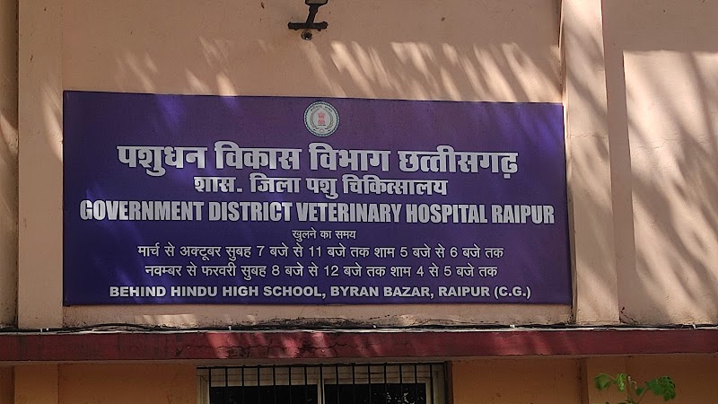 Govt. Veterinary Hospital