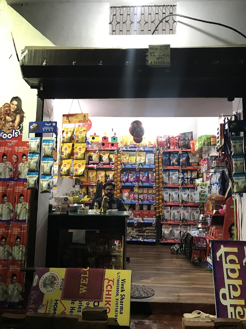 Hachiko Pet Store | Pet shop | Pet Food & Accessories |