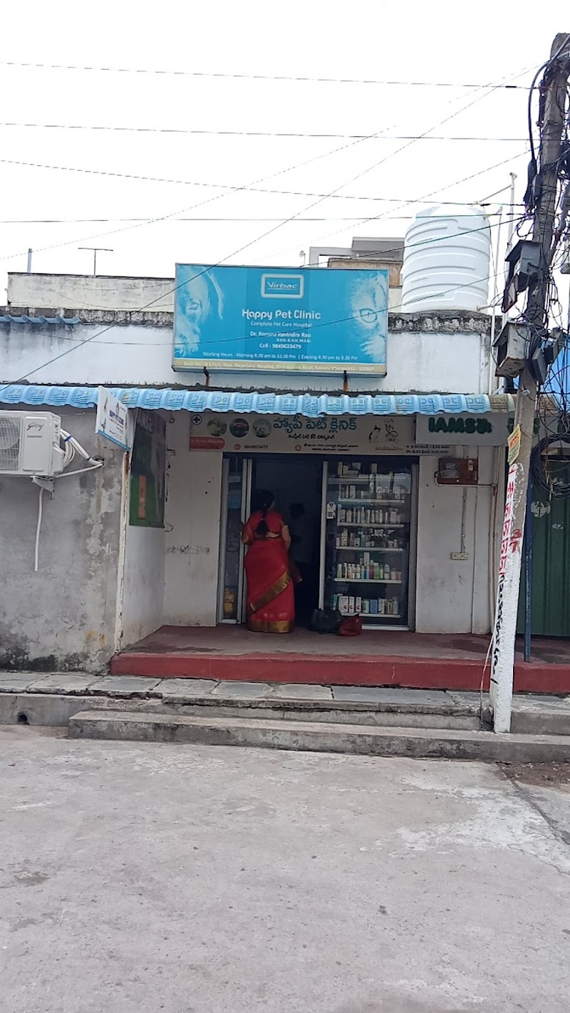 Happy Pet Clinic — Photo 2