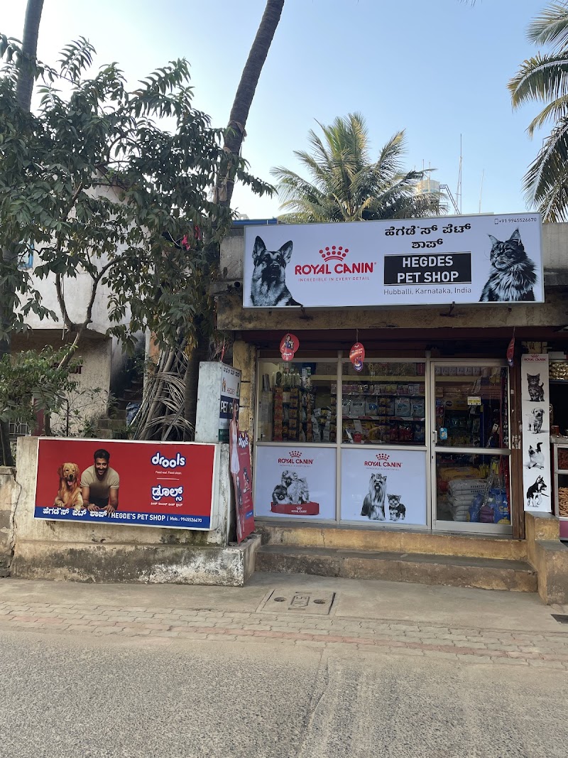 Hegdes pet shop — Photo 4