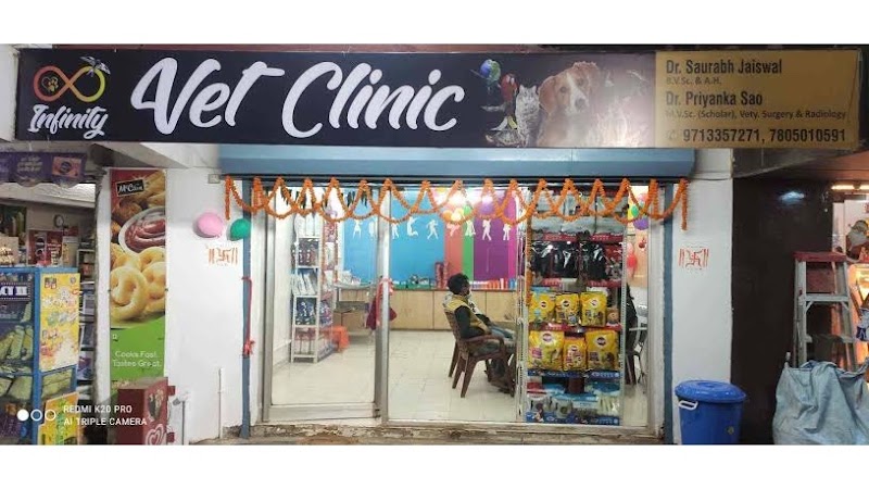 INFINITY VET CLINIC — Photo 2