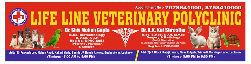 Life Line Veterinary Polyclinic Pet's Hospital — Photo 2