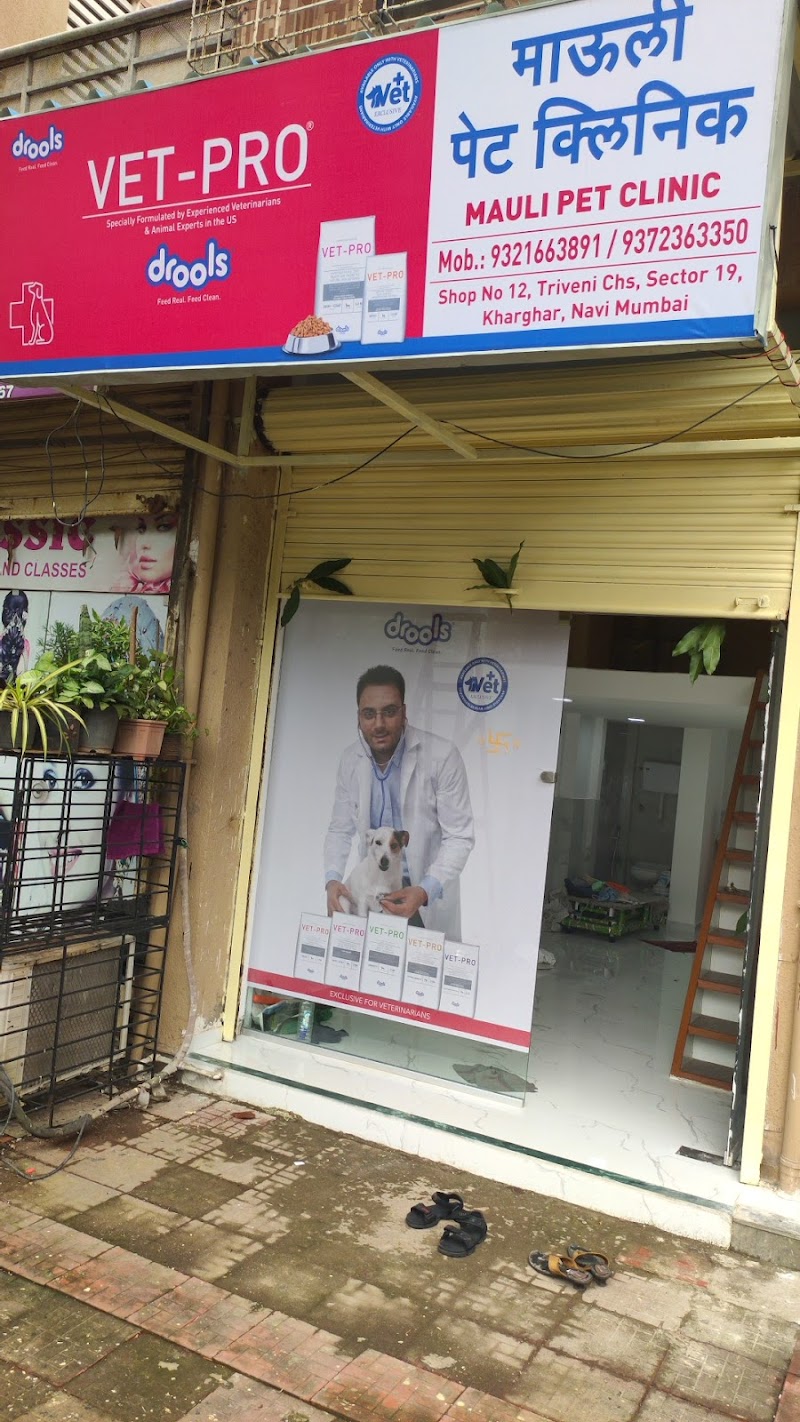 Mauli Pet clinic — Photo 3