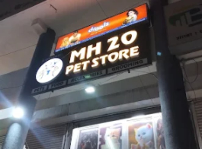 𝗠𝗛𝟮𝟬 𝗣𝗲𝘁 𝗦𝘁𝗼𝗿𝗲