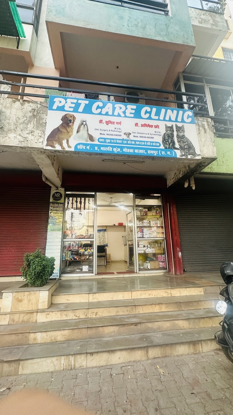 Pet Care Clinic — Photo 2