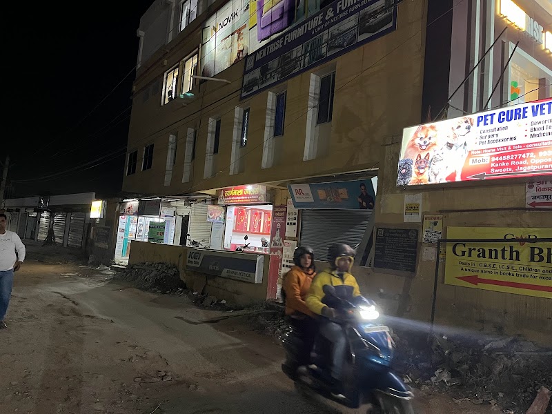 Pet Cure Veterinary Clinic — Photo 2