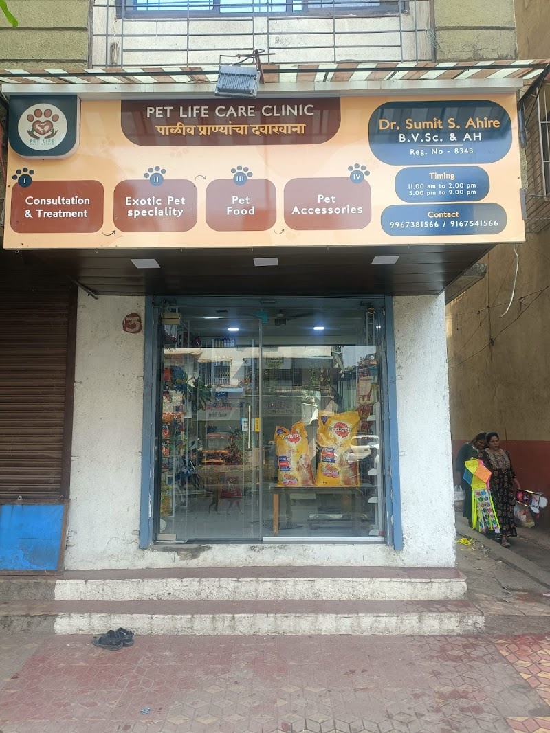 Pet Life Care Clinic