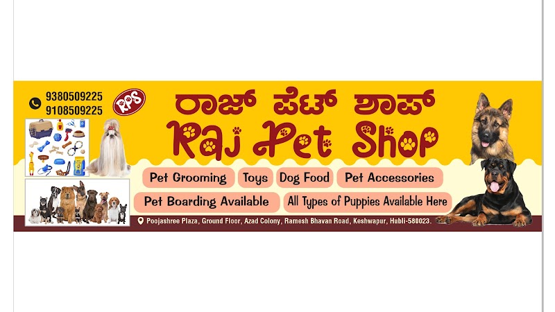 Raj pet shop — Photo 2