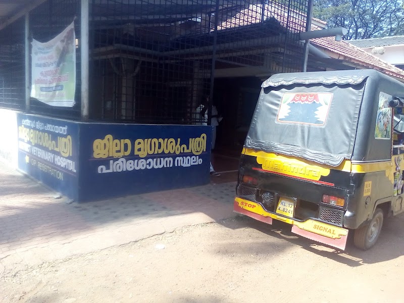 Regional Clinical Laboratory, District Veterinary Centre , Kannur — Photo 2