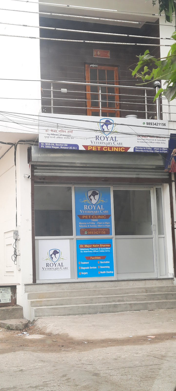 Royal Veterinary Care — Photo 4
