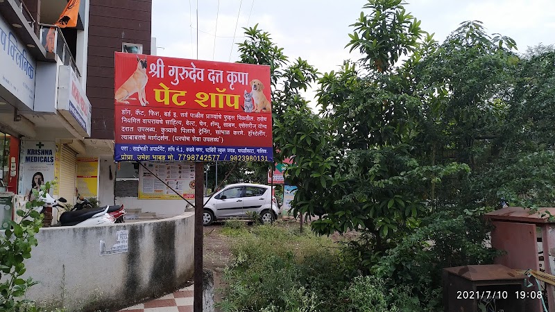 Shri Gurudatta krupa Pet Shop & E - Service Hub