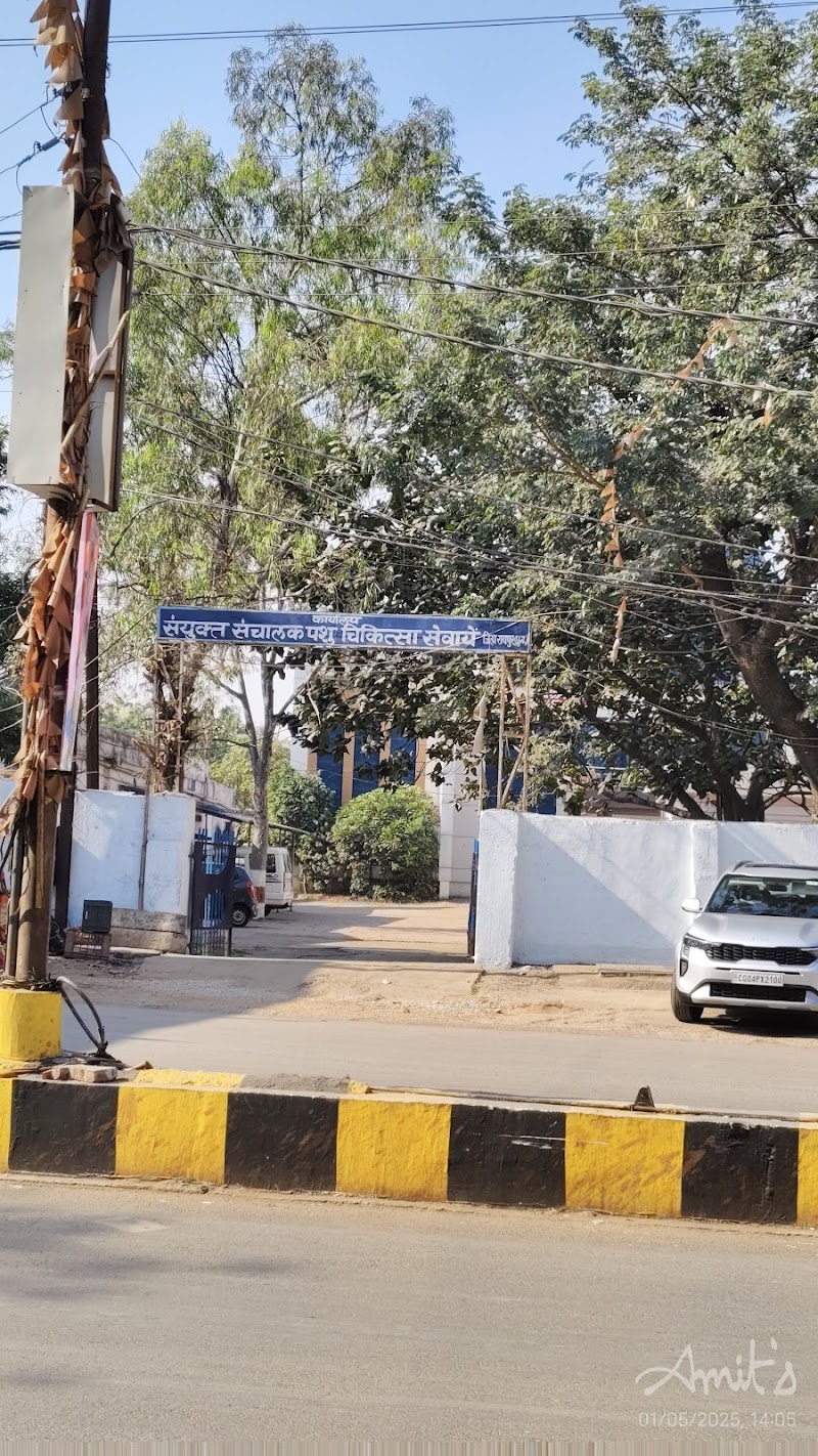 State Veterinary Hospital Raipur — Photo 2