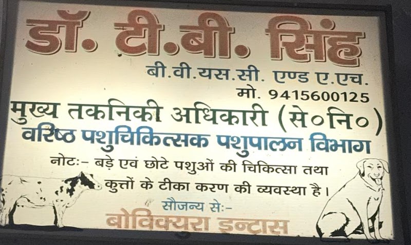 Vet Care Clinic of Dr. T.B. Singh, Varanasi