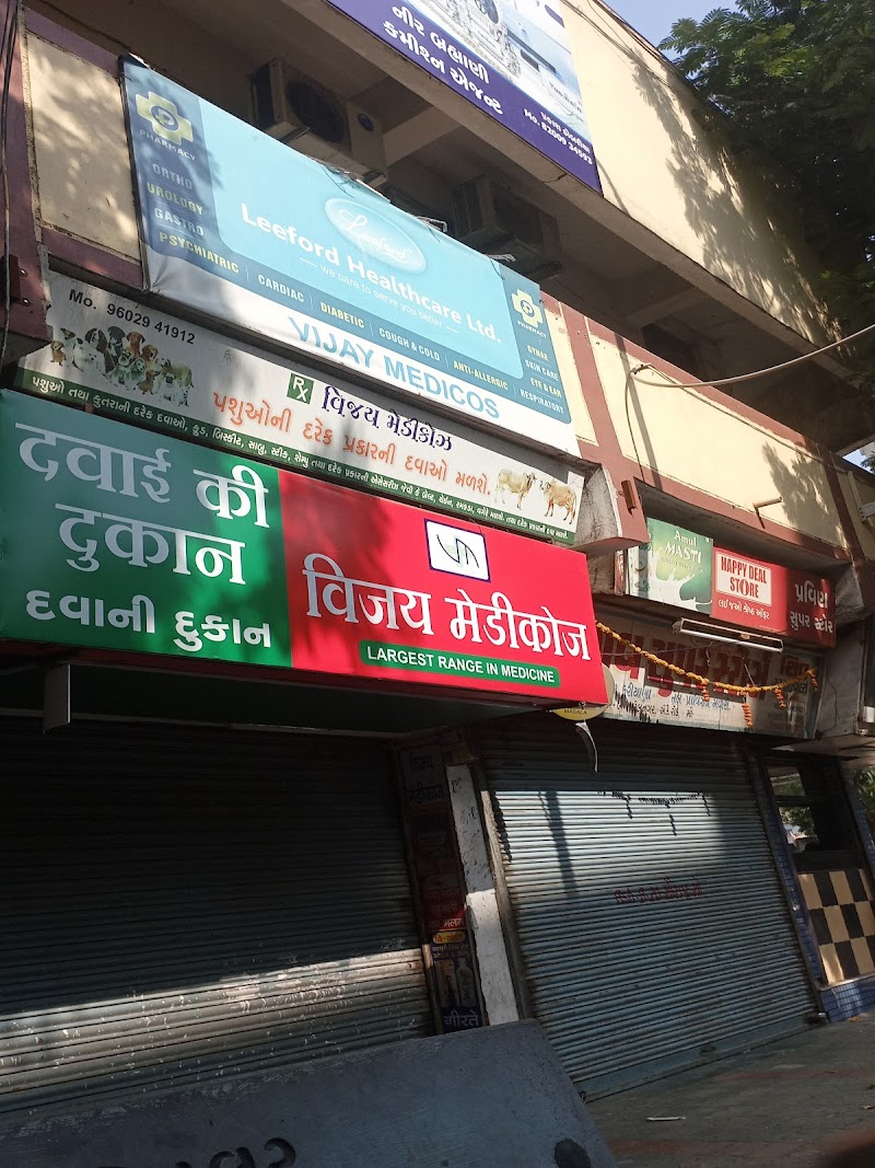 Vijay Medicose Pet & Veterinary Shop