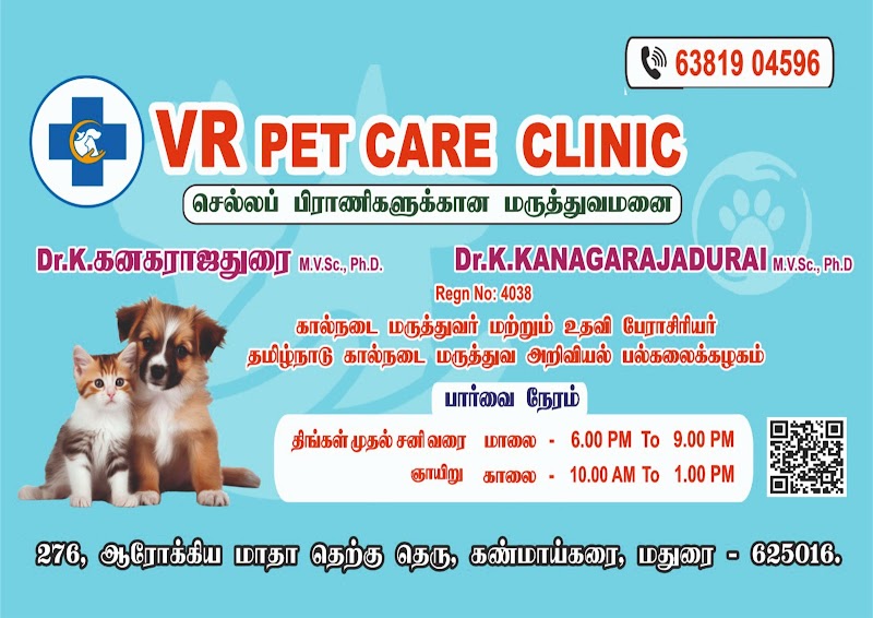 VR PET CARE CLINIC — Photo 2